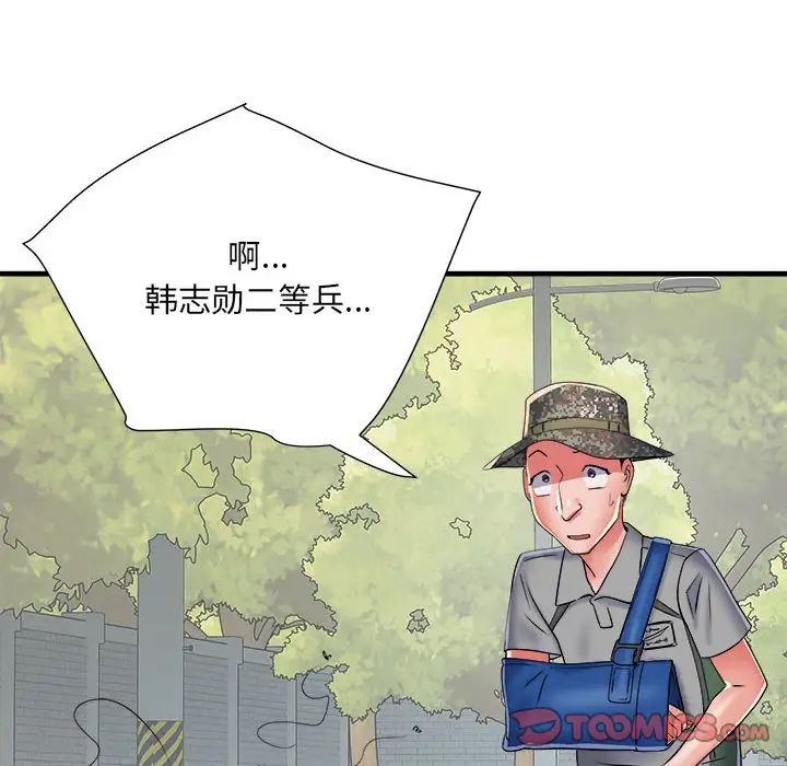 《刺激的部队生活》漫画最新章节第55话免费下拉式在线观看章节第【45】张图片