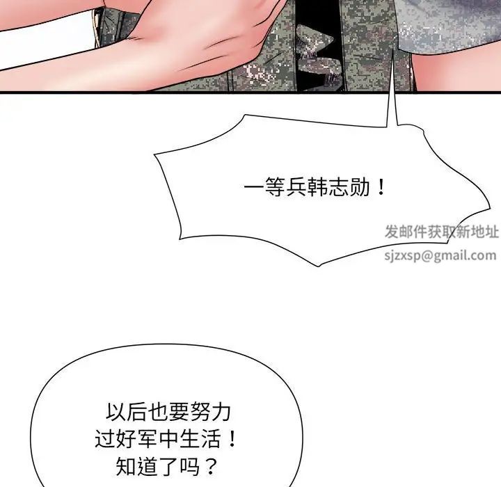 《刺激的部队生活》漫画最新章节第55话免费下拉式在线观看章节第【12】张图片