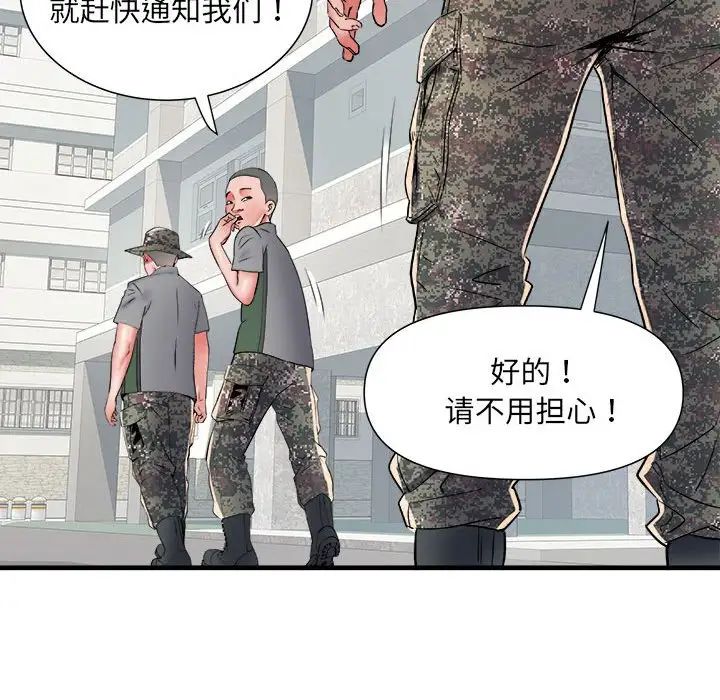 《刺激的部队生活》漫画最新章节第55话免费下拉式在线观看章节第【107】张图片