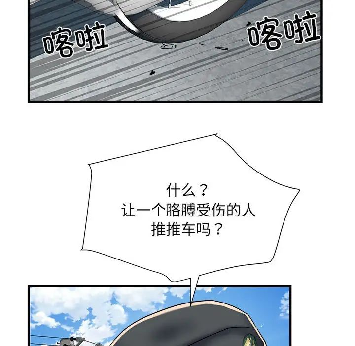 《刺激的部队生活》漫画最新章节第55话免费下拉式在线观看章节第【40】张图片