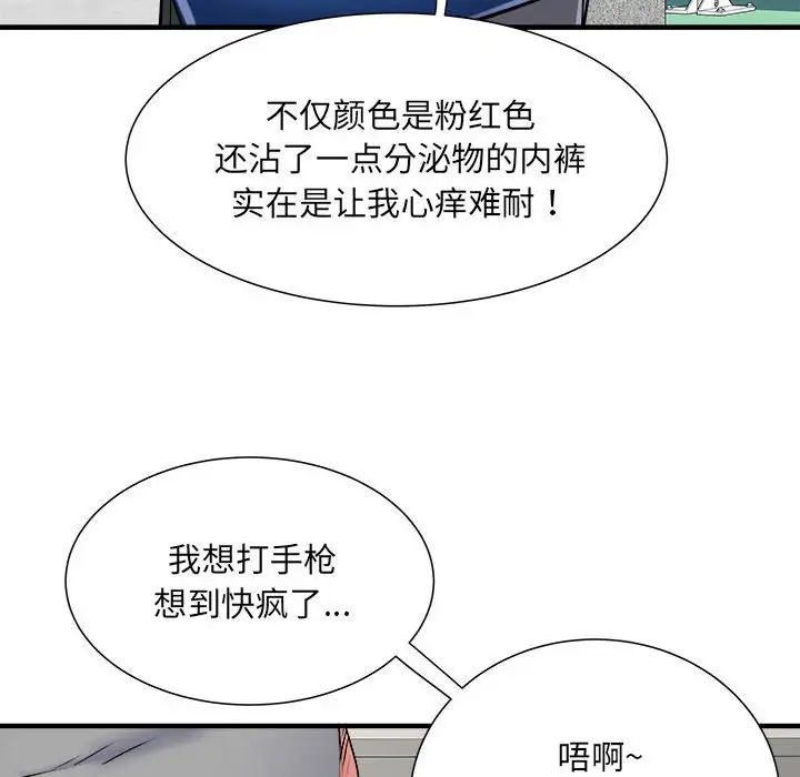 《刺激的部队生活》漫画最新章节第55话免费下拉式在线观看章节第【122】张图片