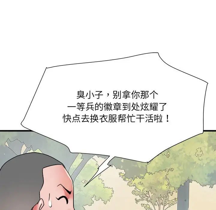 《刺激的部队生活》漫画最新章节第55话免费下拉式在线观看章节第【35】张图片