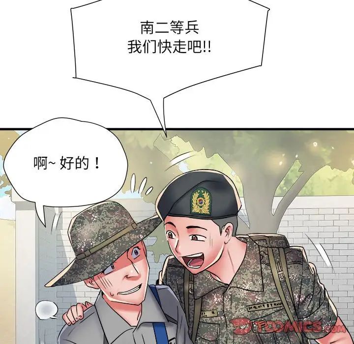 《刺激的部队生活》漫画最新章节第55话免费下拉式在线观看章节第【57】张图片