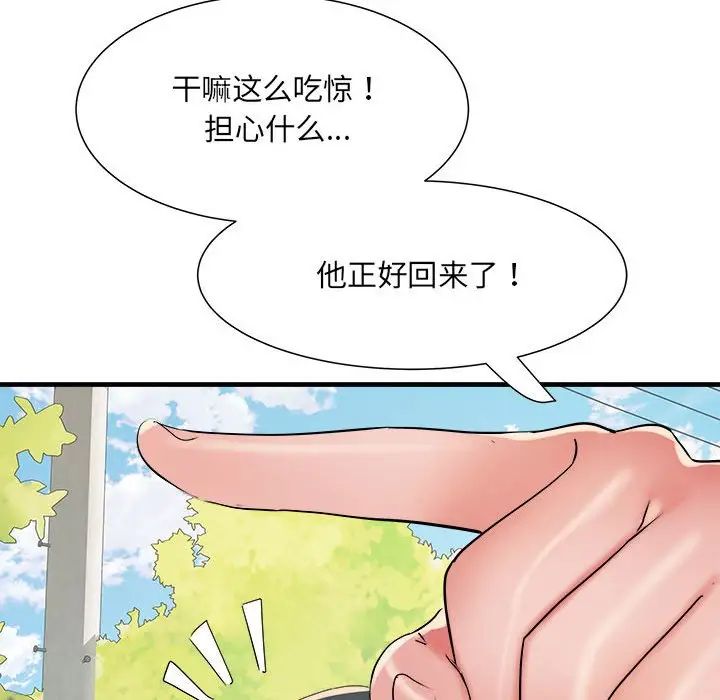 《刺激的部队生活》漫画最新章节第55话免费下拉式在线观看章节第【42】张图片