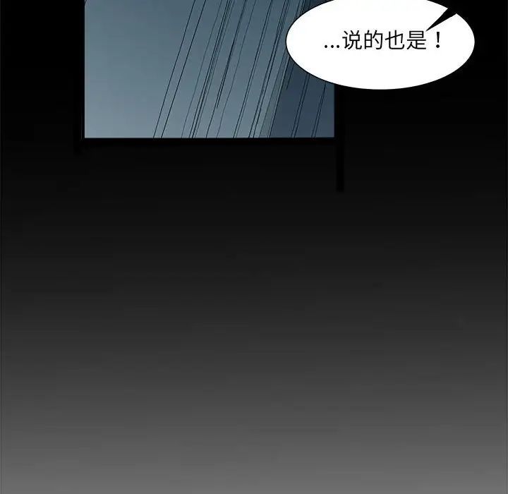 《刺激的部队生活》漫画最新章节第55话免费下拉式在线观看章节第【102】张图片