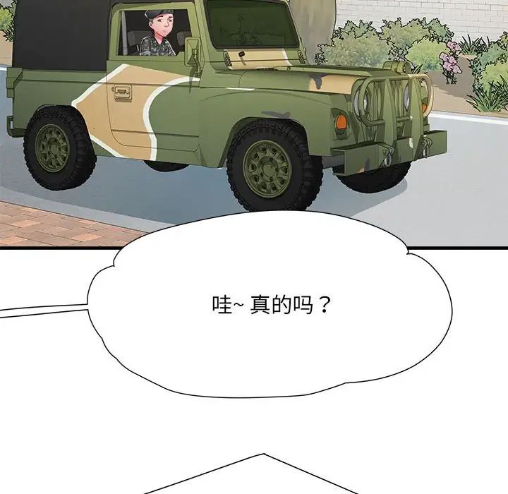 《刺激的部队生活》漫画最新章节第55话免费下拉式在线观看章节第【56】张图片