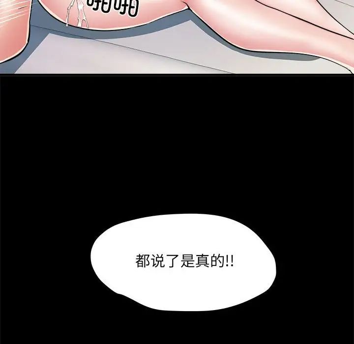 《刺激的部队生活》漫画最新章节第55话免费下拉式在线观看章节第【67】张图片