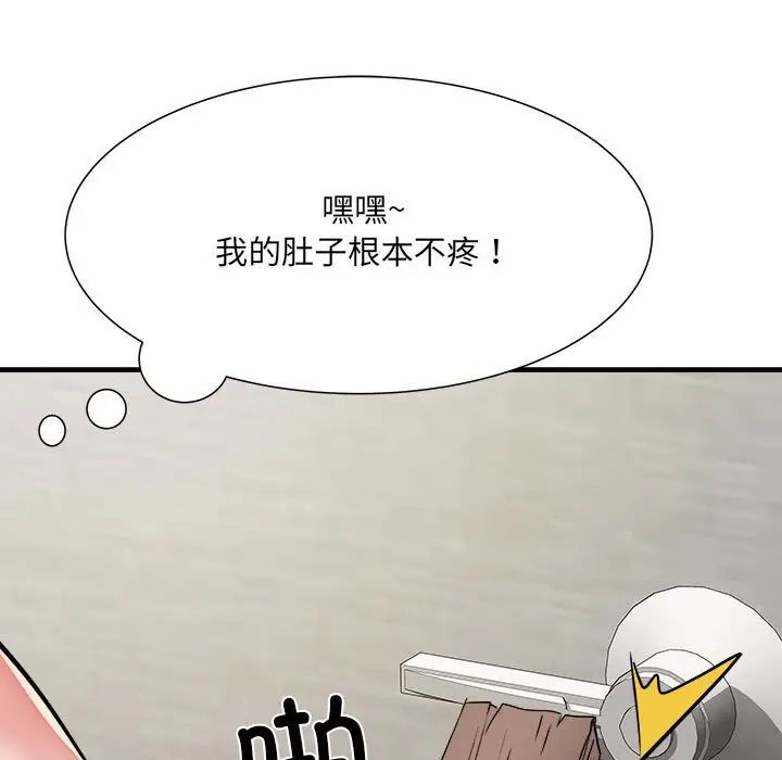 《刺激的部队生活》漫画最新章节第55话免费下拉式在线观看章节第【118】张图片