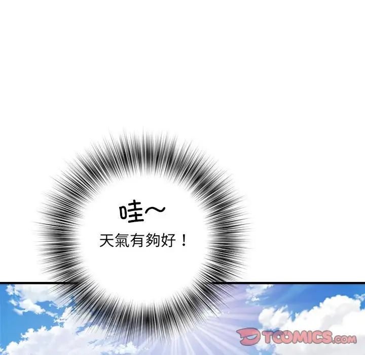 《刺激的部队生活》漫画最新章节第55话免费下拉式在线观看章节第【15】张图片