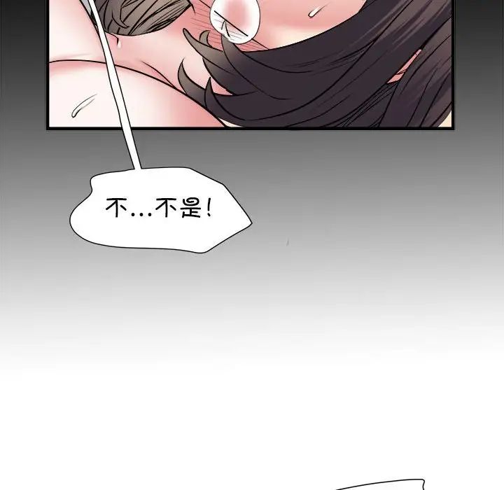 《刺激的部队生活》漫画最新章节第55话免费下拉式在线观看章节第【90】张图片