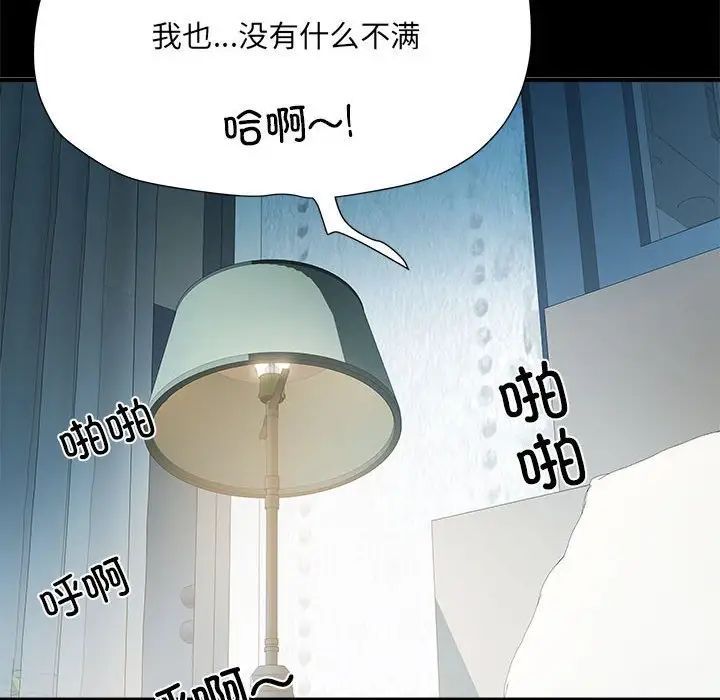 《刺激的部队生活》漫画最新章节第55话免费下拉式在线观看章节第【78】张图片