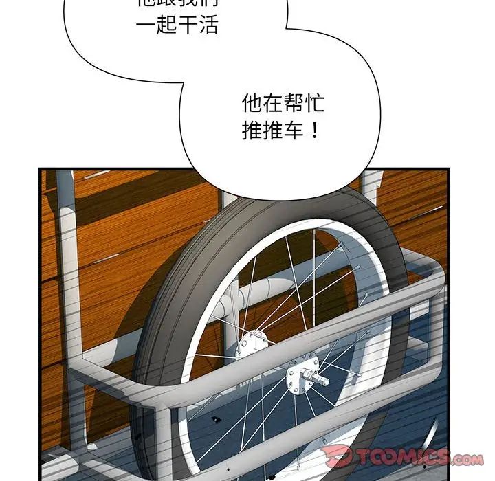 《刺激的部队生活》漫画最新章节第55话免费下拉式在线观看章节第【39】张图片