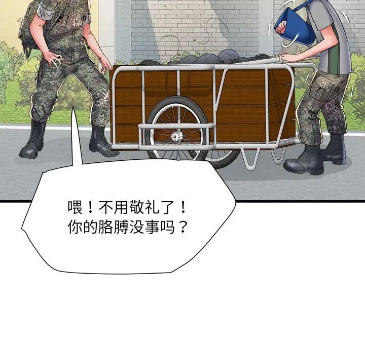 《刺激的部队生活》漫画最新章节第55话免费下拉式在线观看章节第【48】张图片