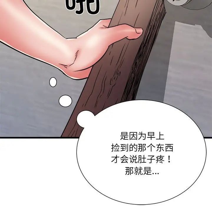 《刺激的部队生活》漫画最新章节第55话免费下拉式在线观看章节第【119】张图片