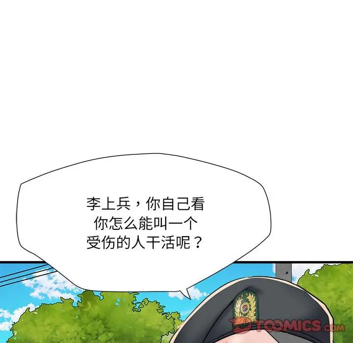 《刺激的部队生活》漫画最新章节第55话免费下拉式在线观看章节第【51】张图片