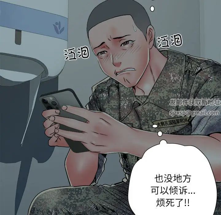 《刺激的部队生活》漫画最新章节第55话免费下拉式在线观看章节第【24】张图片