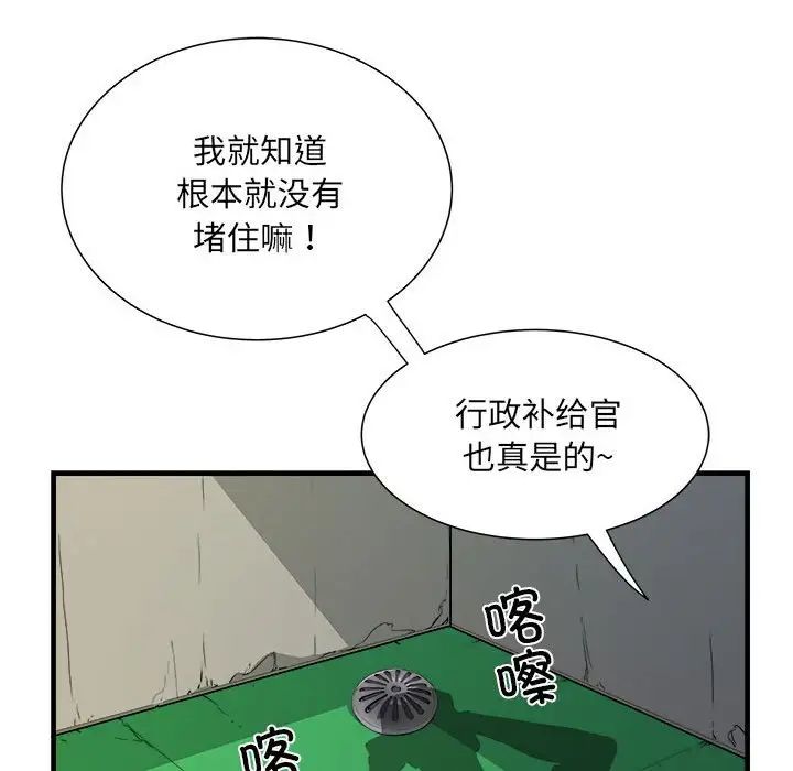 《刺激的部队生活》漫画最新章节第55话免费下拉式在线观看章节第【133】张图片