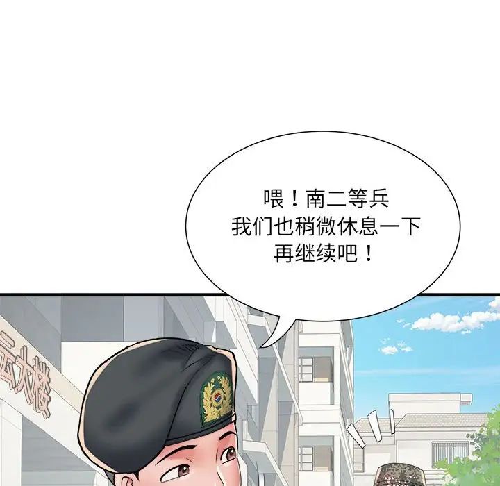 《刺激的部队生活》漫画最新章节第55话免费下拉式在线观看章节第【108】张图片