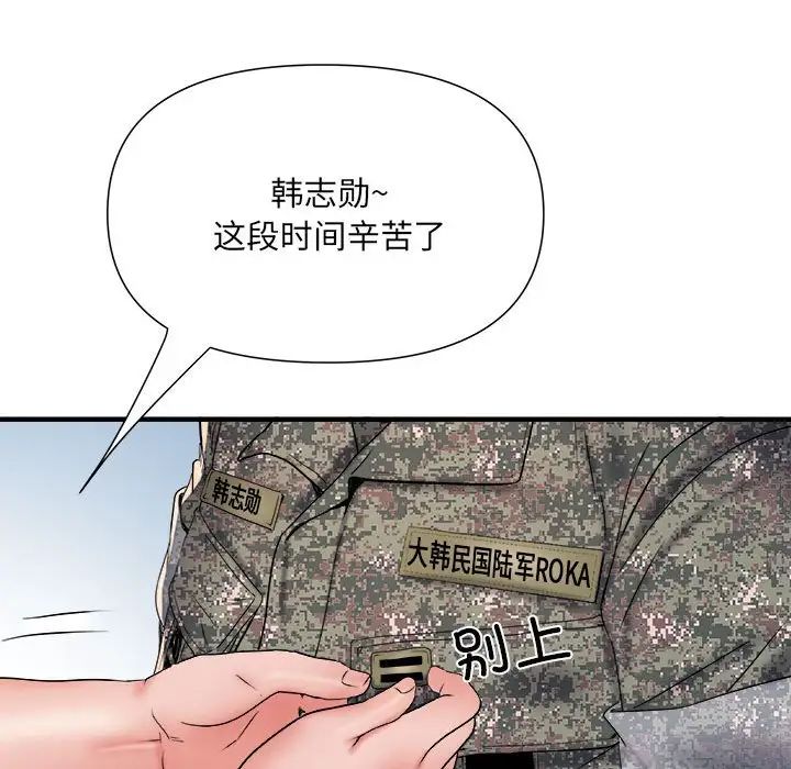 《刺激的部队生活》漫画最新章节第55话免费下拉式在线观看章节第【11】张图片