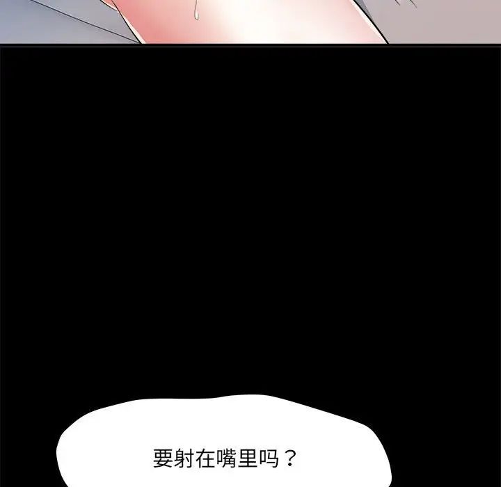 《刺激的部队生活》漫画最新章节第55话免费下拉式在线观看章节第【83】张图片