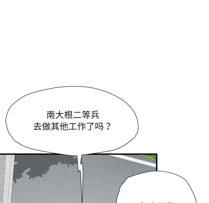 《刺激的部队生活》漫画最新章节第55话免费下拉式在线观看章节第【37】张图片