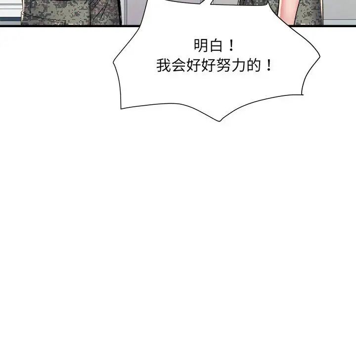 《刺激的部队生活》漫画最新章节第55话免费下拉式在线观看章节第【14】张图片