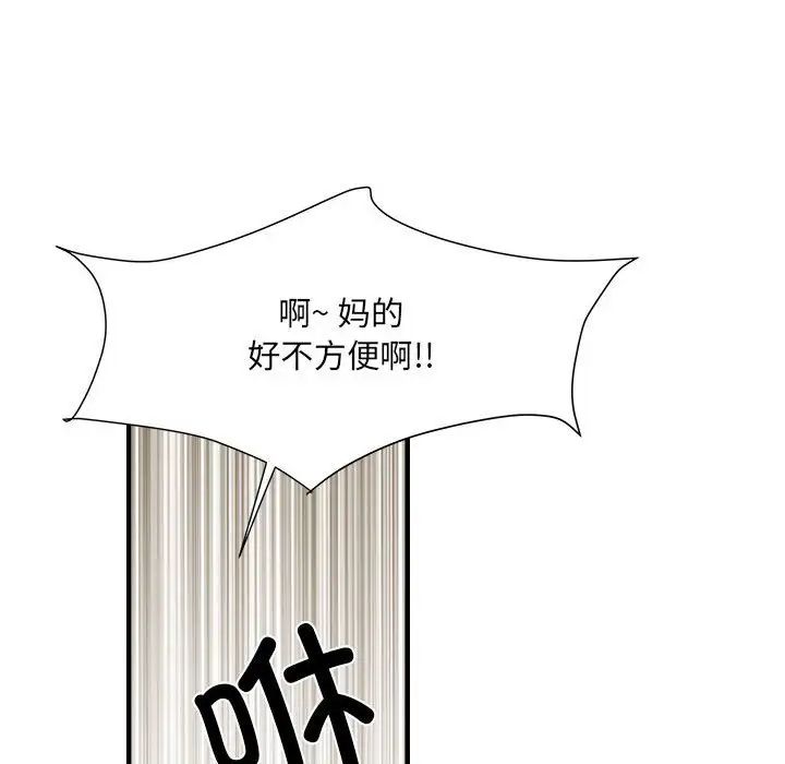 《刺激的部队生活》漫画最新章节第55话免费下拉式在线观看章节第【126】张图片