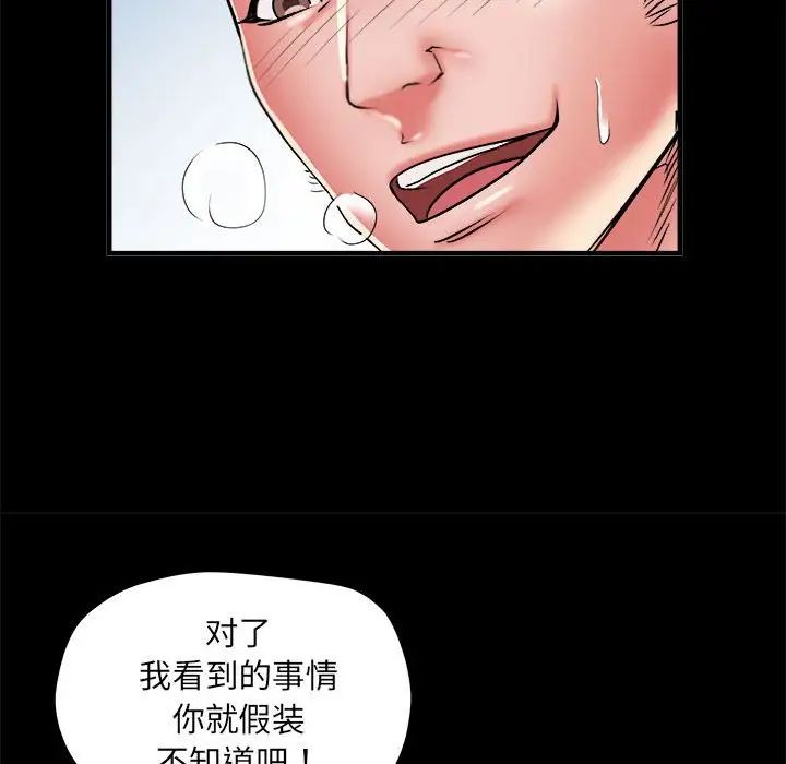 《刺激的部队生活》漫画最新章节第55话免费下拉式在线观看章节第【98】张图片