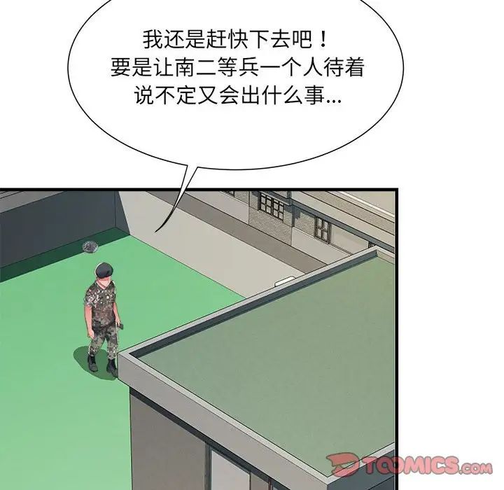 《刺激的部队生活》漫画最新章节第55话免费下拉式在线观看章节第【135】张图片