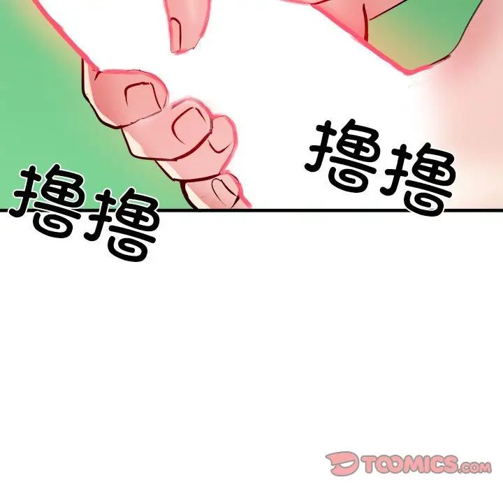 《刺激的部队生活》漫画最新章节第55话免费下拉式在线观看章节第【141】张图片