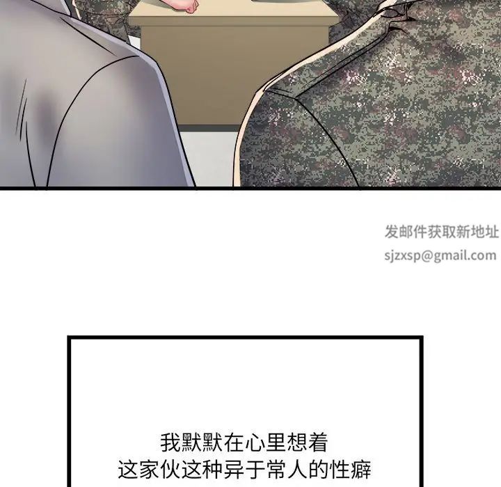 《刺激的部队生活》漫画最新章节第56话免费下拉式在线观看章节第【78】张图片