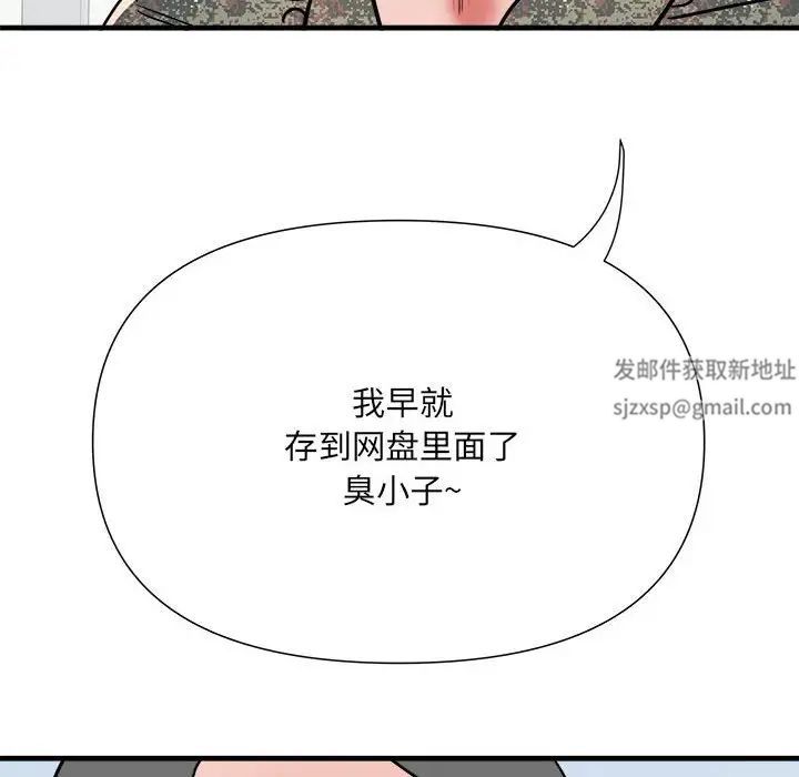 《刺激的部队生活》漫画最新章节第56话免费下拉式在线观看章节第【47】张图片