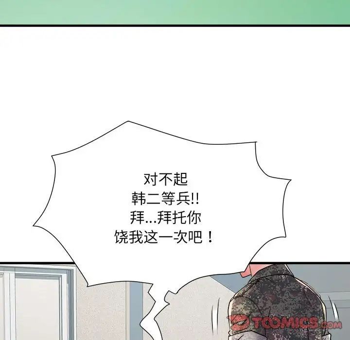 《刺激的部队生活》漫画最新章节第56话免费下拉式在线观看章节第【51】张图片