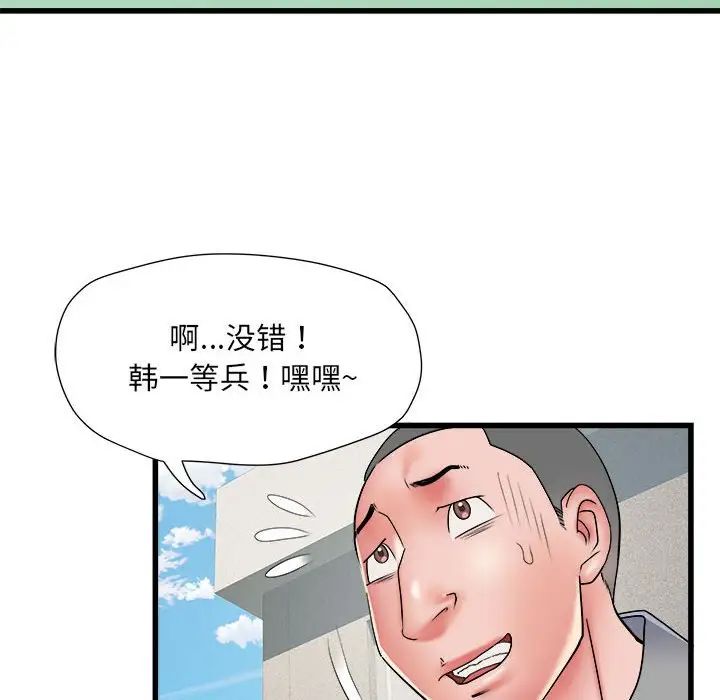 《刺激的部队生活》漫画最新章节第56话免费下拉式在线观看章节第【71】张图片