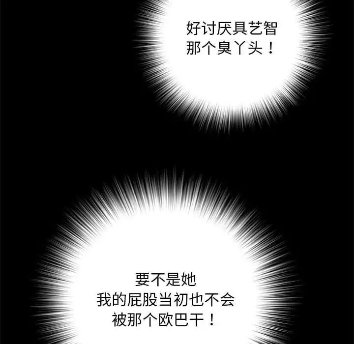 《刺激的部队生活》漫画最新章节第56话免费下拉式在线观看章节第【95】张图片