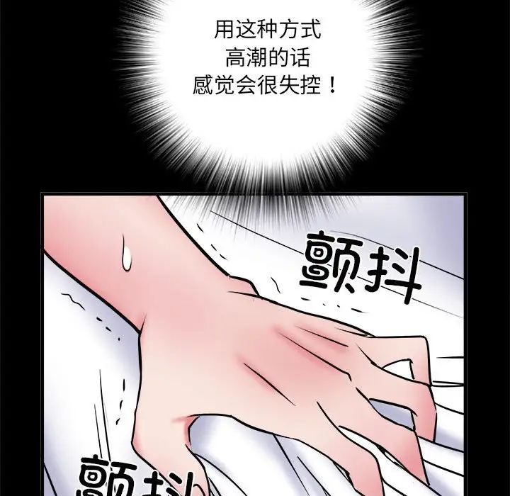 《刺激的部队生活》漫画最新章节第56话免费下拉式在线观看章节第【133】张图片