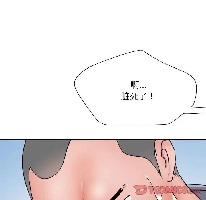 《刺激的部队生活》漫画最新章节第56话免费下拉式在线观看章节第【33】张图片