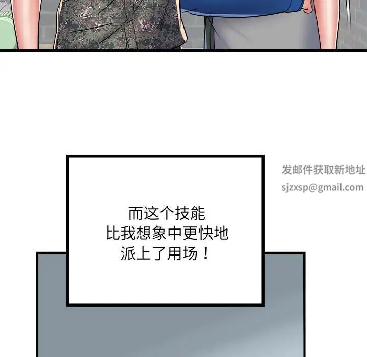 《刺激的部队生活》漫画最新章节第56话免费下拉式在线观看章节第【80】张图片