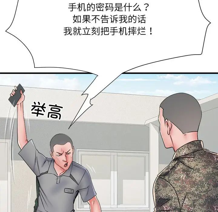 《刺激的部队生活》漫画最新章节第56话免费下拉式在线观看章节第【44】张图片