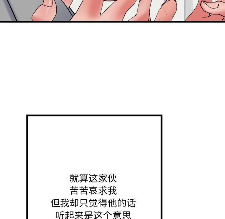 《刺激的部队生活》漫画最新章节第56话免费下拉式在线观看章节第【60】张图片