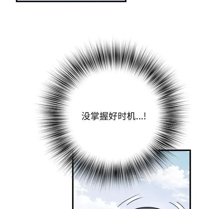 《刺激的部队生活》漫画最新章节第56话免费下拉式在线观看章节第【20】张图片