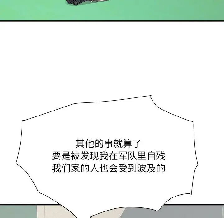 《刺激的部队生活》漫画最新章节第56话免费下拉式在线观看章节第【56】张图片