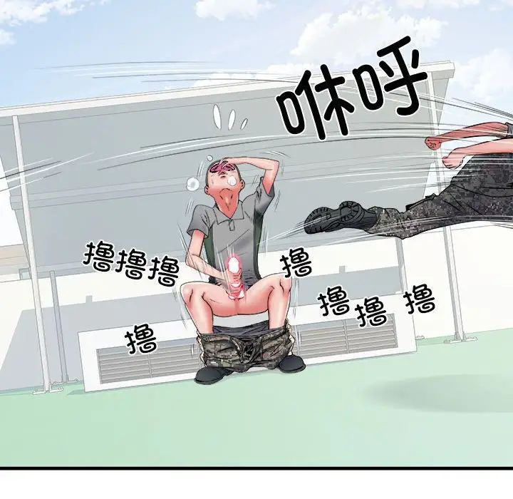 《刺激的部队生活》漫画最新章节第56话免费下拉式在线观看章节第【18】张图片