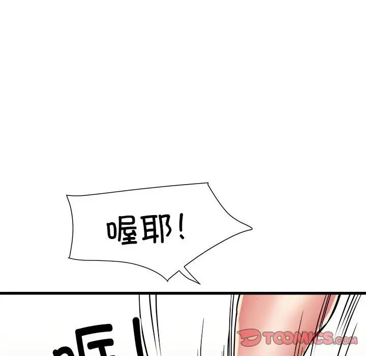 《刺激的部队生活》漫画最新章节第56话免费下拉式在线观看章节第【75】张图片