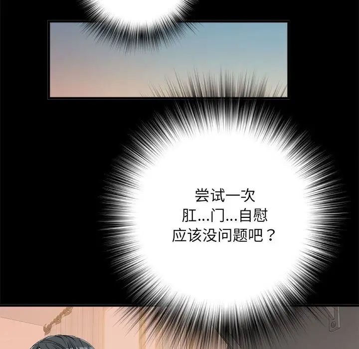 《刺激的部队生活》漫画最新章节第56话免费下拉式在线观看章节第【101】张图片