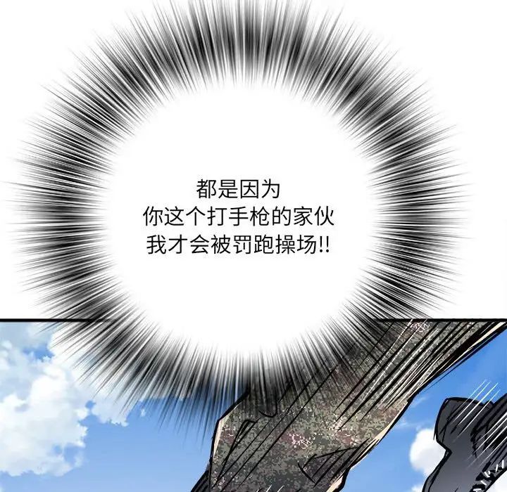 《刺激的部队生活》漫画最新章节第56话免费下拉式在线观看章节第【11】张图片