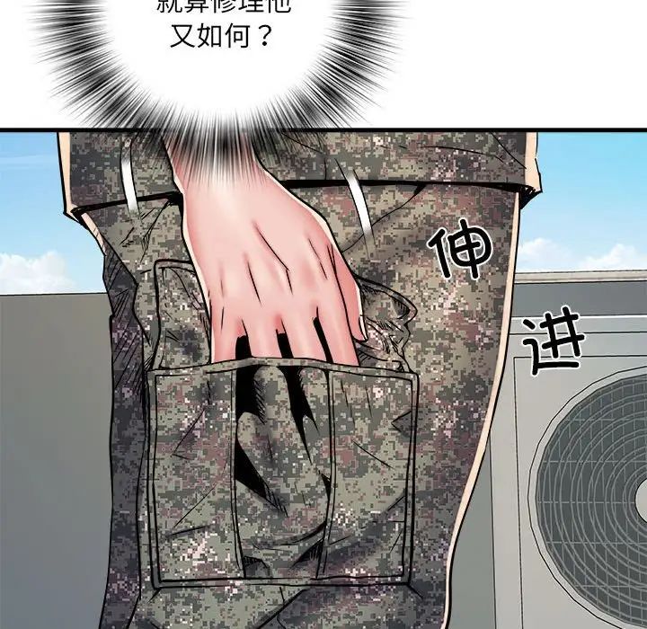 《刺激的部队生活》漫画最新章节第56话免费下拉式在线观看章节第【24】张图片