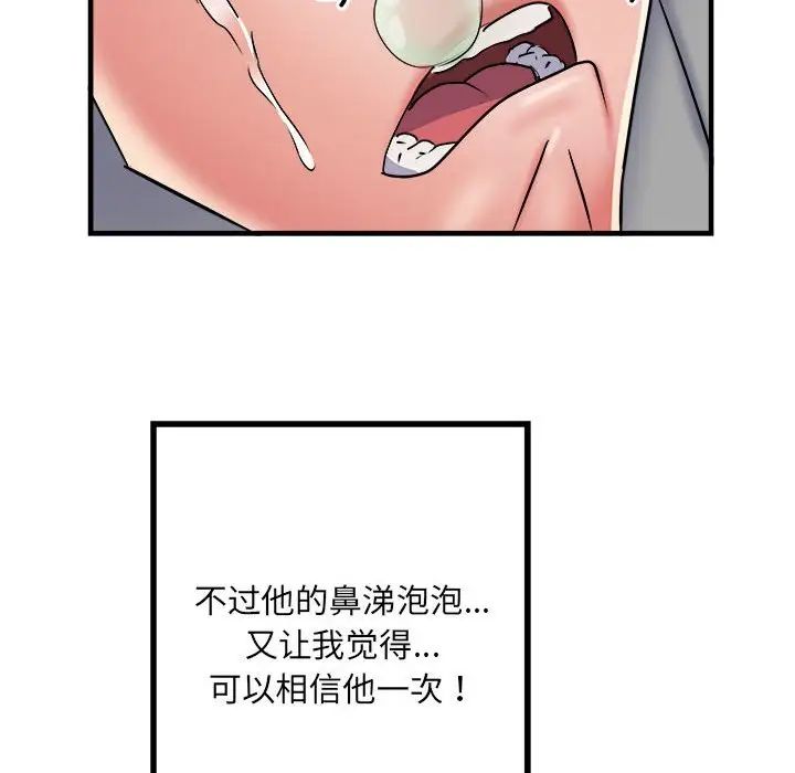 《刺激的部队生活》漫画最新章节第56话免费下拉式在线观看章节第【67】张图片