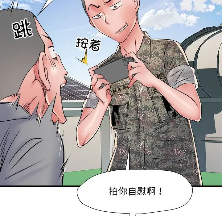 《刺激的部队生活》漫画最新章节第56话免费下拉式在线观看章节第【36】张图片