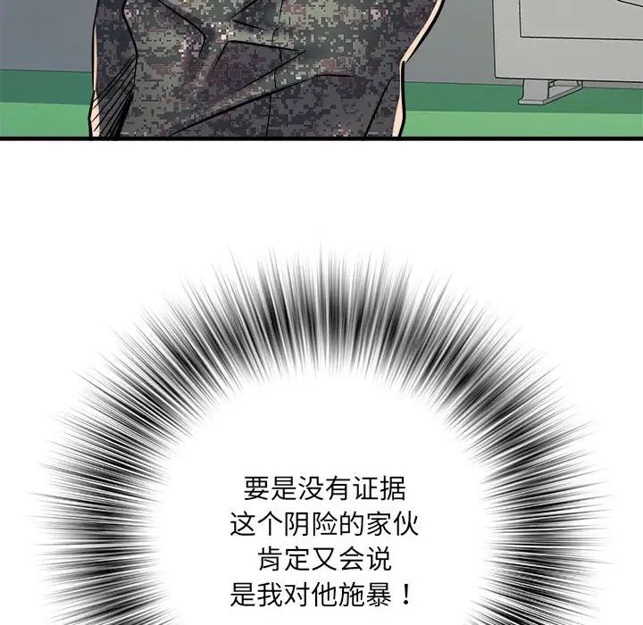 《刺激的部队生活》漫画最新章节第56话免费下拉式在线观看章节第【25】张图片